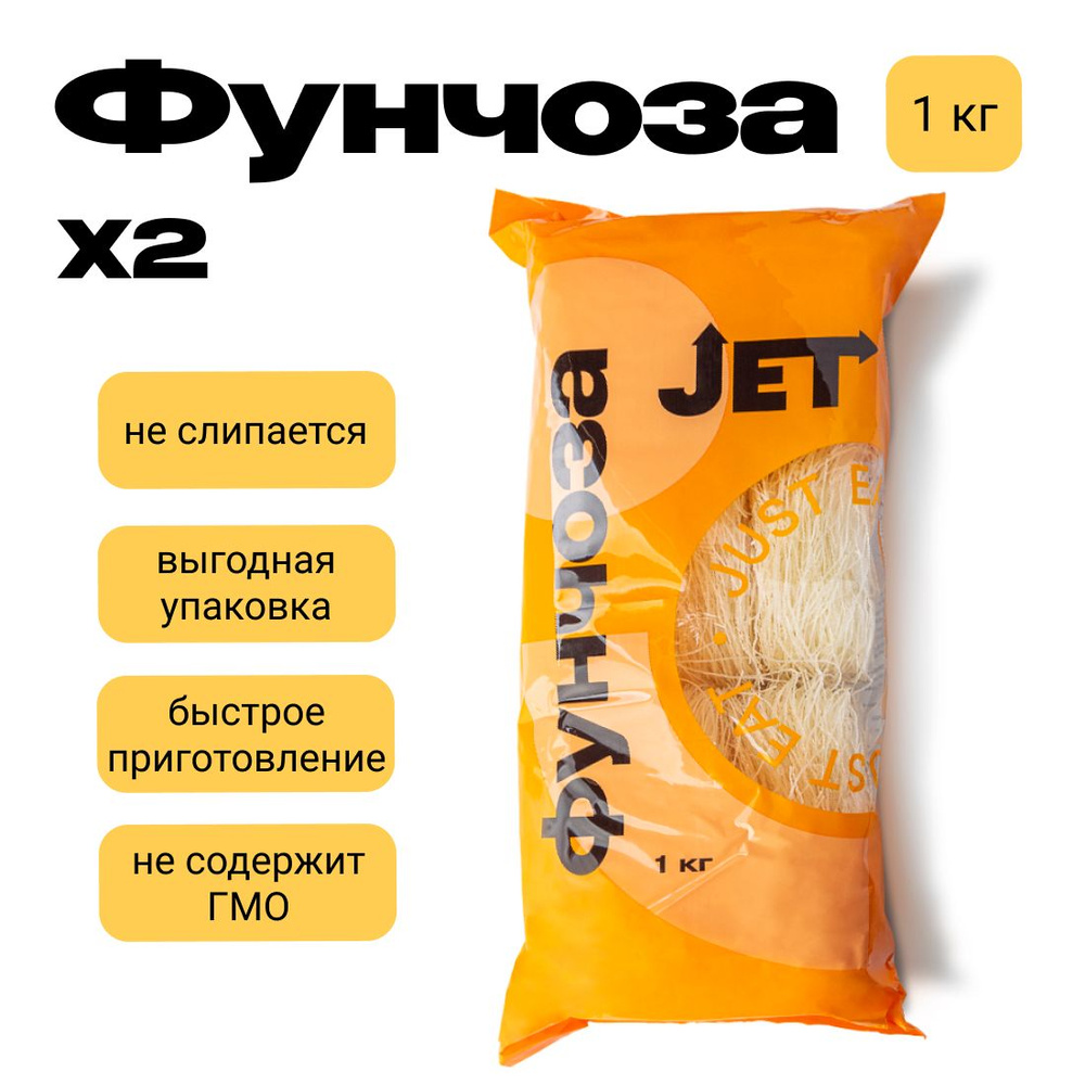 Лапша Фунчоза 1 кг вермишель х 2 шт, Китай - купить с доставкой по ...