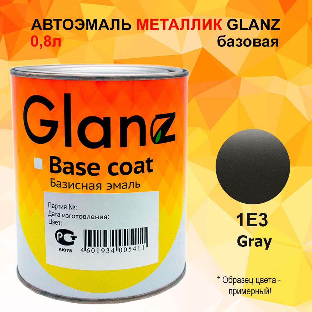 Автоэмаль GLANZ металлик (1л) 1E3 Toyota Grey Mika #1