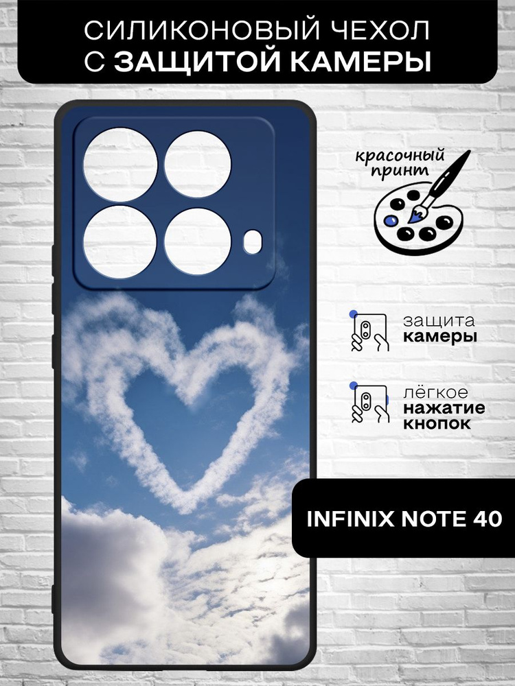 Силиконовый чехол для Infinix Note 40 (Инфиникс Ноут 40) тонкий, матовый, противоударная накладка с защитой #1