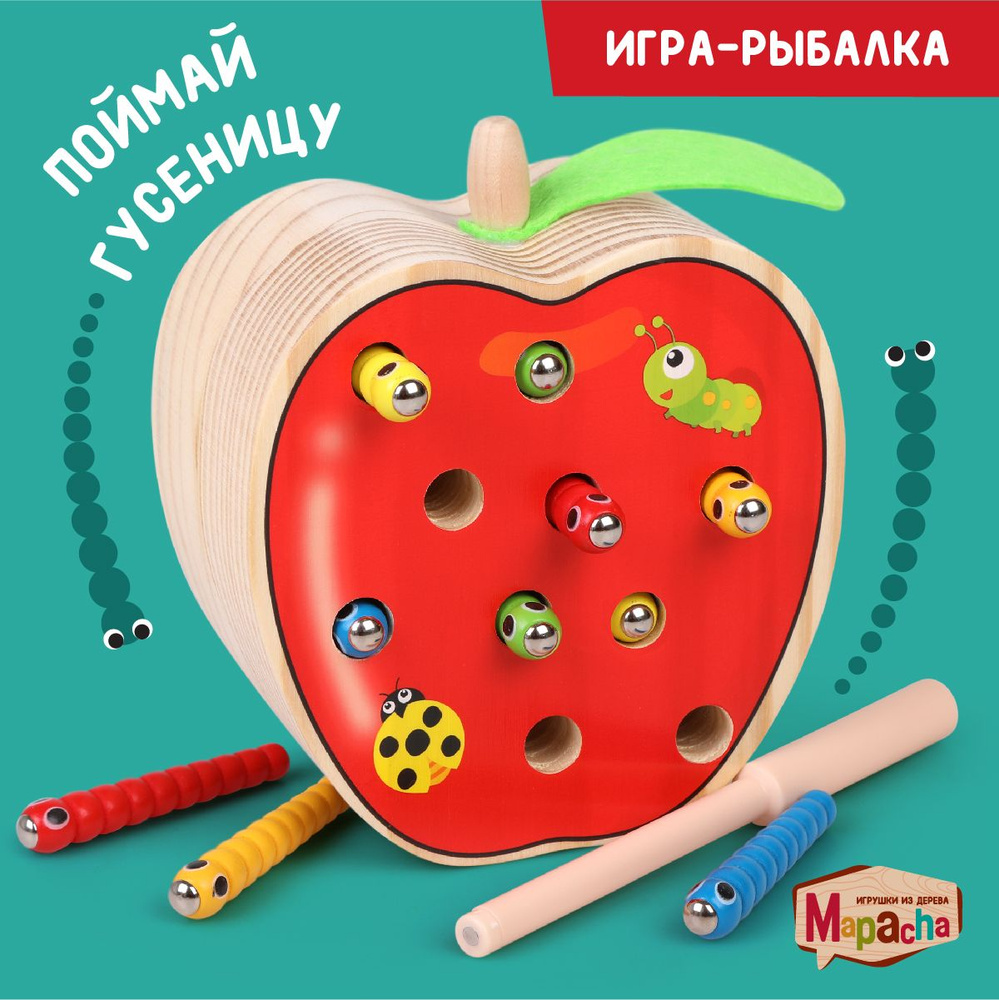 Магнитная развивающая игра-рыбалка Поймай гусеницу #1