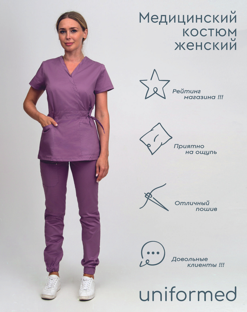 Медицинский женский костюм 386.4.9 Uniformed, ткань сатори стрейч, рукав короткий, цвет сиреневый  #1