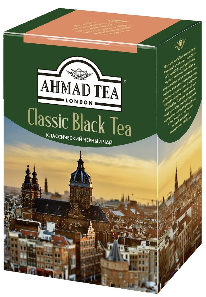 Чай Ahmad Tea Classic black Tea черный листовой классический, 200г #1