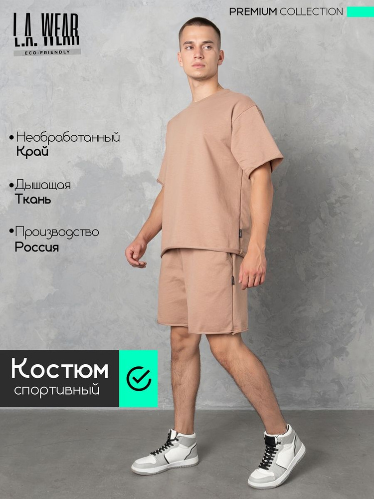 Костюм спортивный L.A. WEAR #1