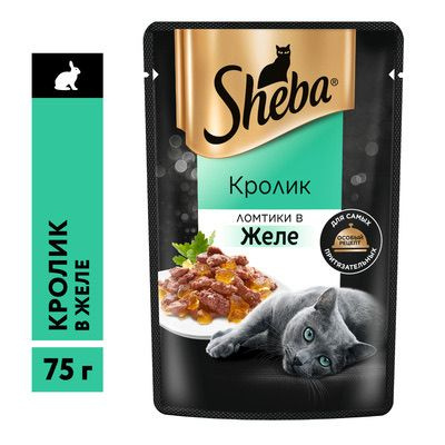 Sheba Влажный корм для кошек Ломтики в желе с кроликом 28 шт по 75 гр  #1