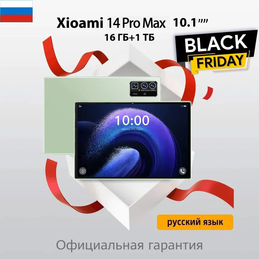 Купить планшет Hess Alliance Mi Pad6 Pro Max 10.1