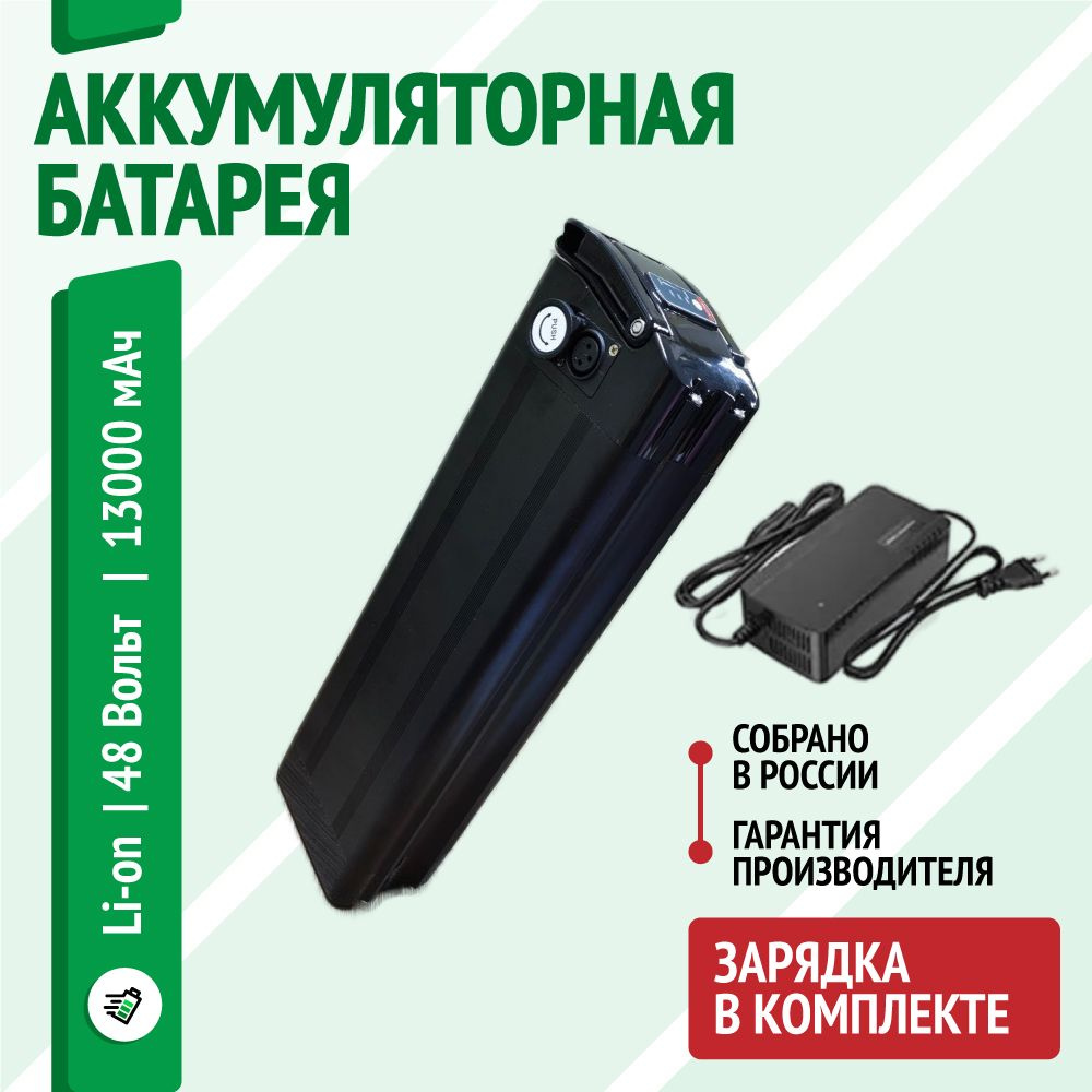 Аккумулятор для электровелосипеда Eltreco Porter FAT 48V -13А*ч BLACK ...