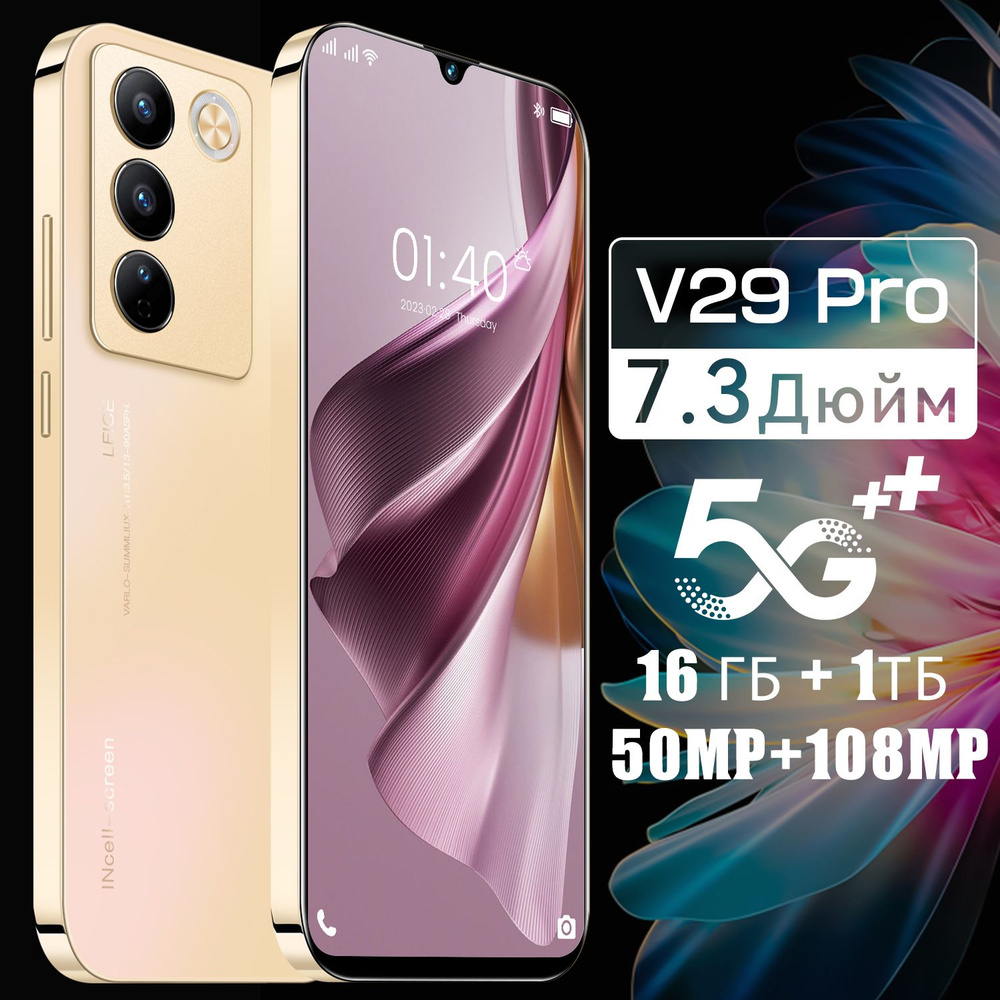 Смартфон ZUNYI SJX23-V29 Pro-014/0412-002 - купить по выгодной цене в  интернет-магазине OZON (1542993950)