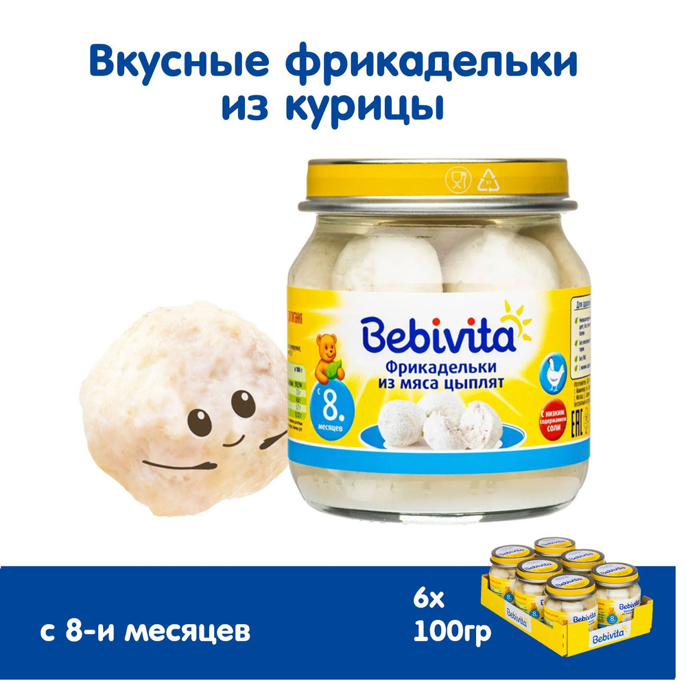 Пюре с кусочками детское Bebivita 