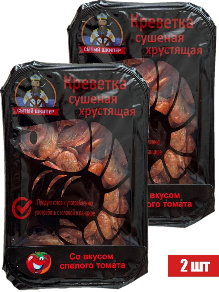 Сытый Шкипер креветка Черноморская сушеная, хрустящая со вкусом Томата ...
