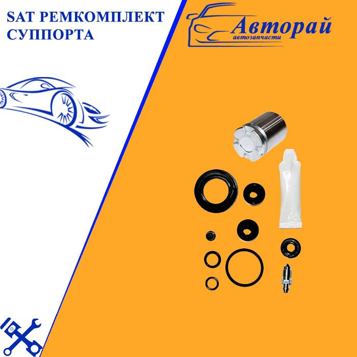 Ремкомплект суппорта зад + поршень HYUNDAI SOLARIS 10-/KIA RIO 11-