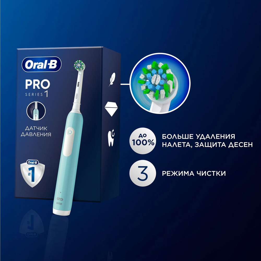 Электрическая зубная щетка Oral-B Pro Series 1, бирюзовая, 1 сменная насадка  #1