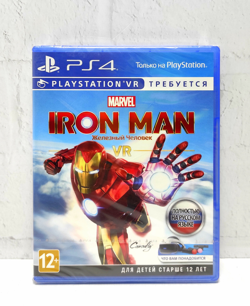 Железный Человек Marvel Iron Man VR Полностью на русском Видеоигра на диске  PS4 / PS5