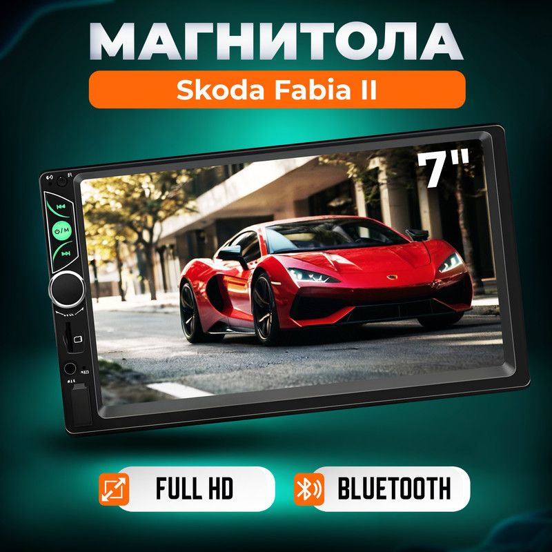 Магнитола для Skoda Fabia II (Шкода Фабия 2) / 7 дюймов сенсорный экран ...