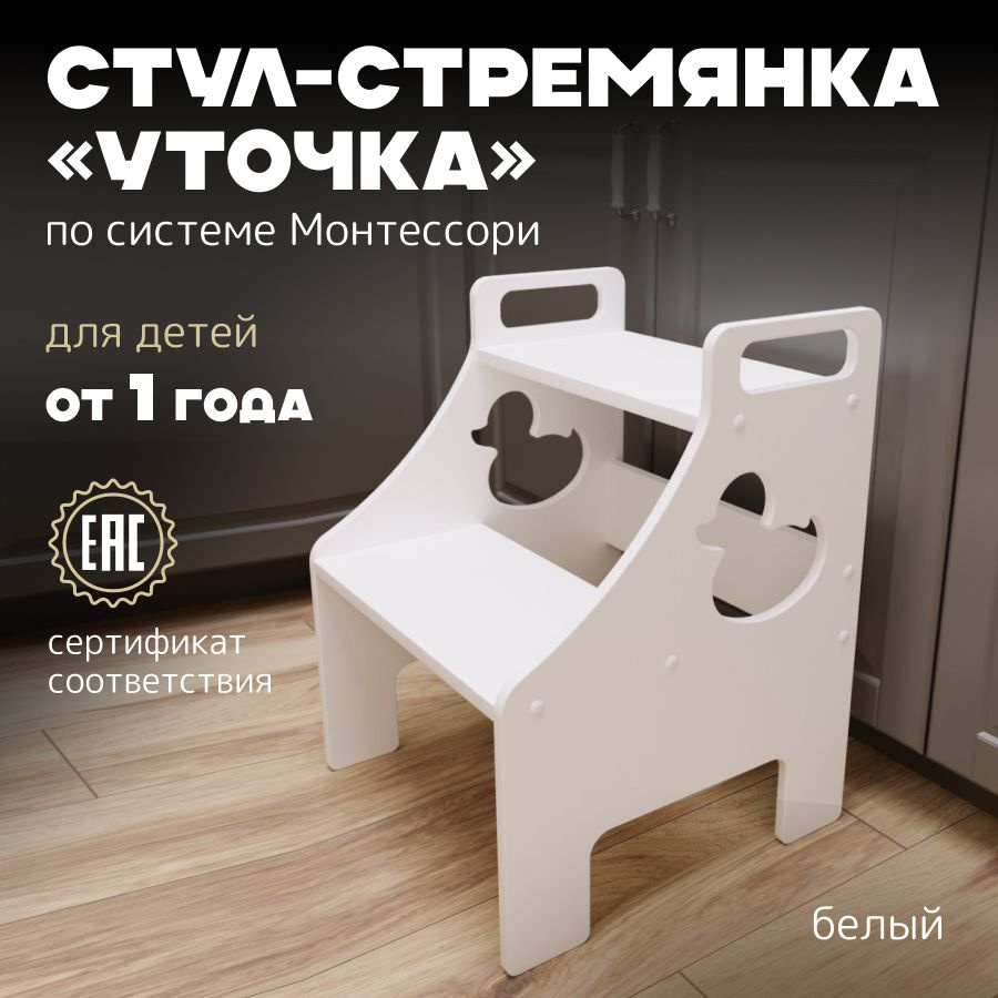 PAPPADO Стульчик-подставка,37.5х37.5х50см