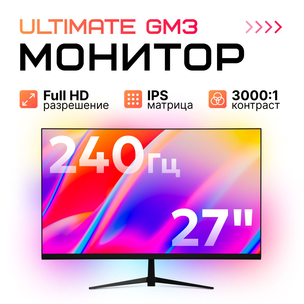 As retail 27 монитор gm3. Монитор cooler master gm238-ffs. Gmng 34. As retail 27 монитор gm3. Моноблок asus a5402whak-ba031x,.