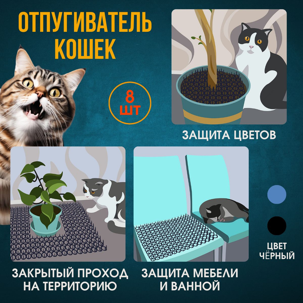 Антигадин защита цветов от кошек, отпугиватель от собак и птиц для ...