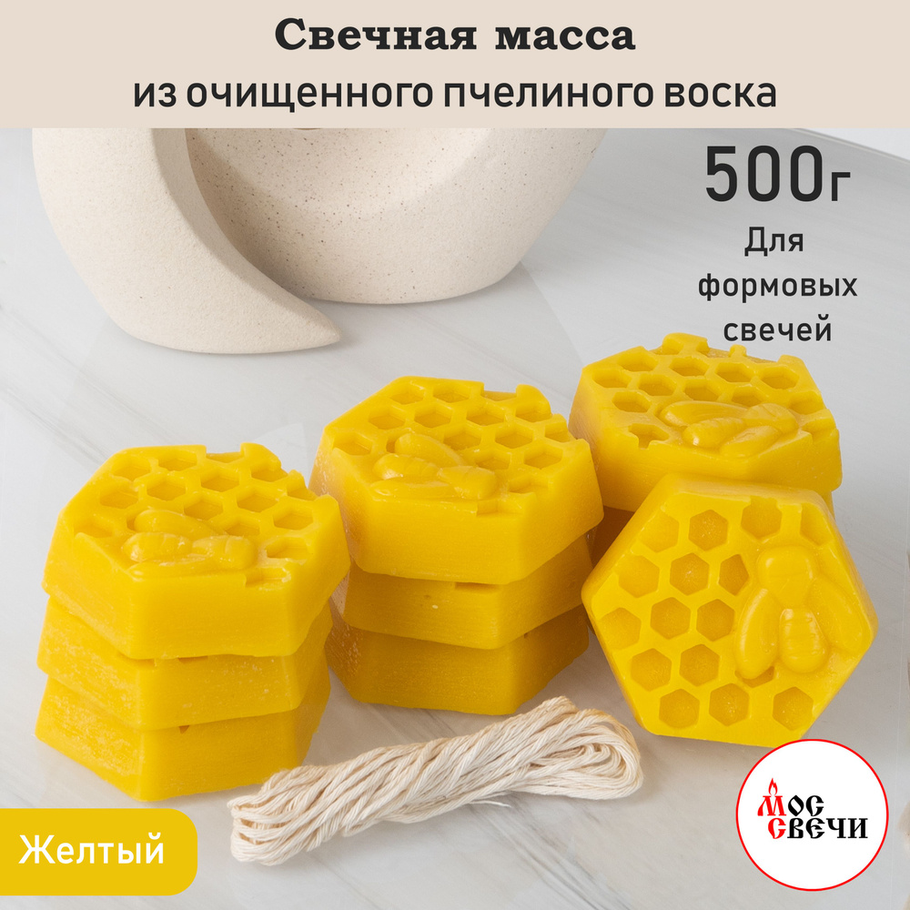 Воск для свечей формовых Желтый свечная масса 500 г #1