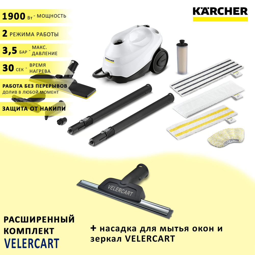 Пароочиститель для дома Karcher SC 3 EasyFix Anniversary Edition + насадка  для окон VELERCART