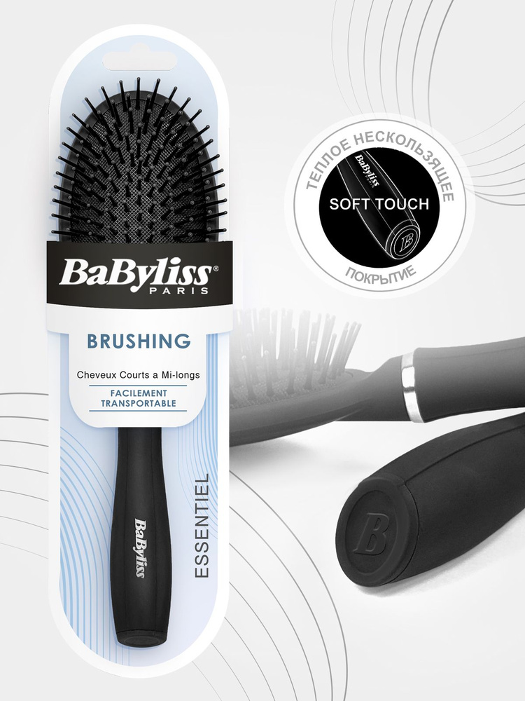 Расческа, щетка для волос массажная мягкая Babyliss овальная  #1