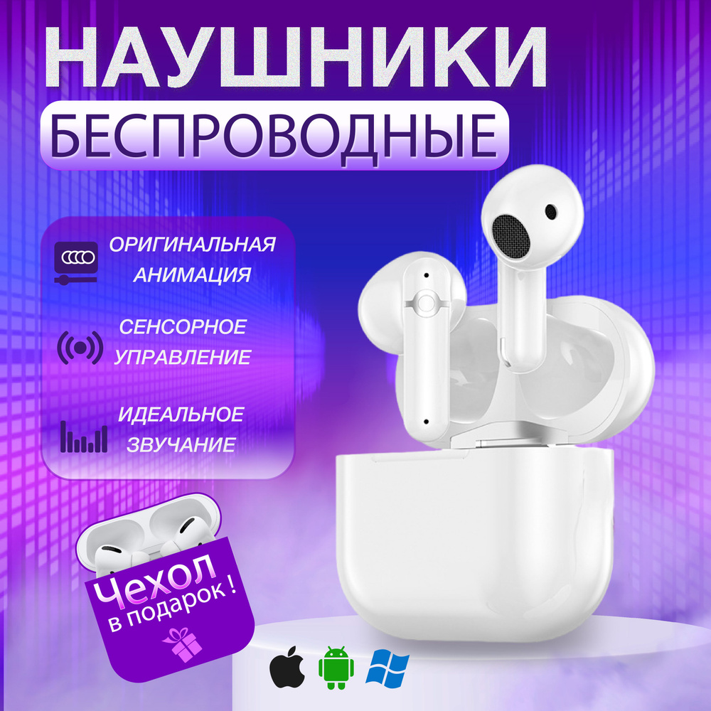 Наушники беспроводные с микрофоном и анимацией i15 PODS, Bluetooth, USB