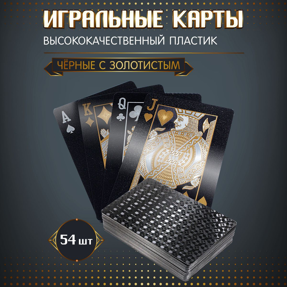 Игральные карты Miland для покера пластиковые 