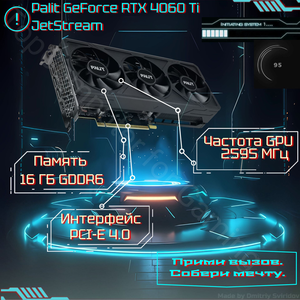 Yaratıcı Profesyoneller ve Oyuncuların Seçimi:Palit NVIDIA GeForce RTX™ 4060 Ti JetStream 16GB