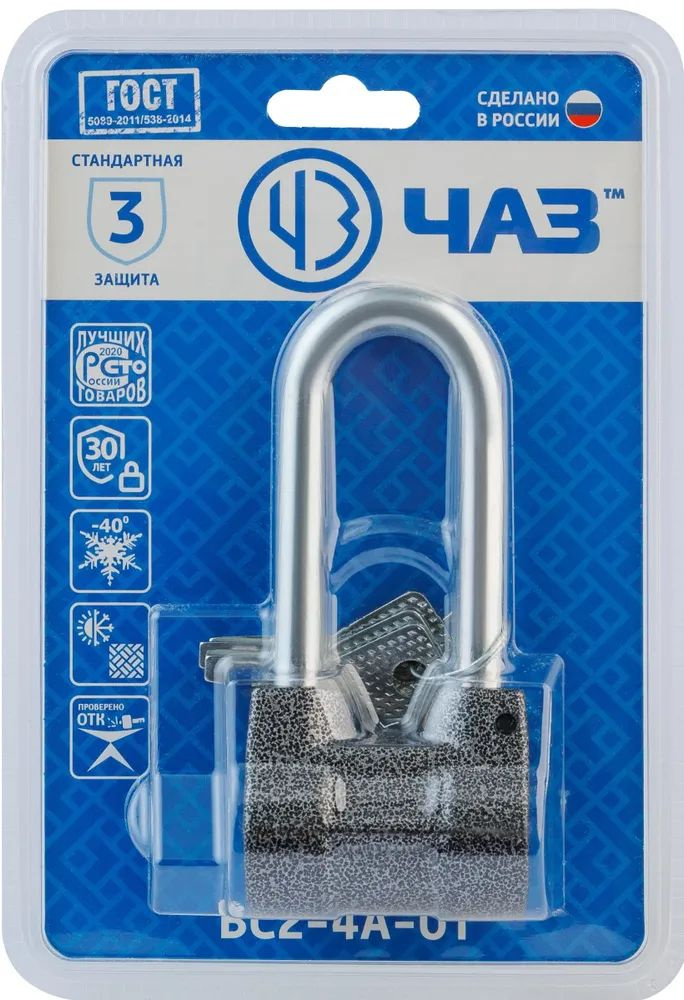 Замок навесной Россия ВС2-4А-01, дисковый механизм секрета - купить по ...