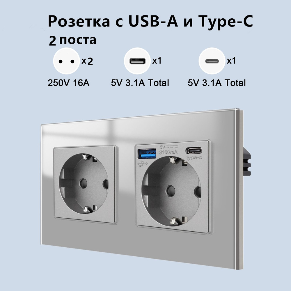 Розетка электрическая,2 поста,1 Розетка с Usb/Type-C ,5 В 3,1 А, Серый  #1