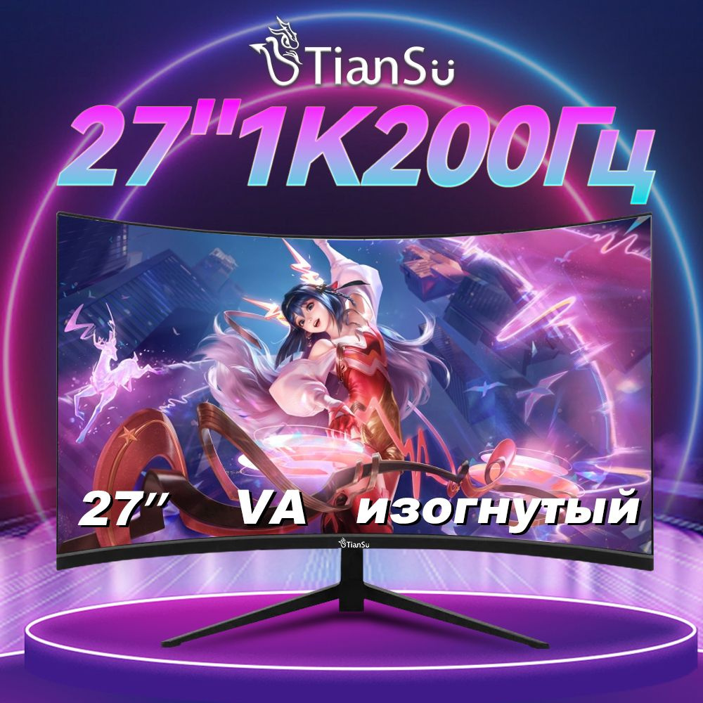 ETianSu 27" Монитор Компьютерный монитор игровой изогнутый 27 1к 200 Гц 1080P, черный  #1