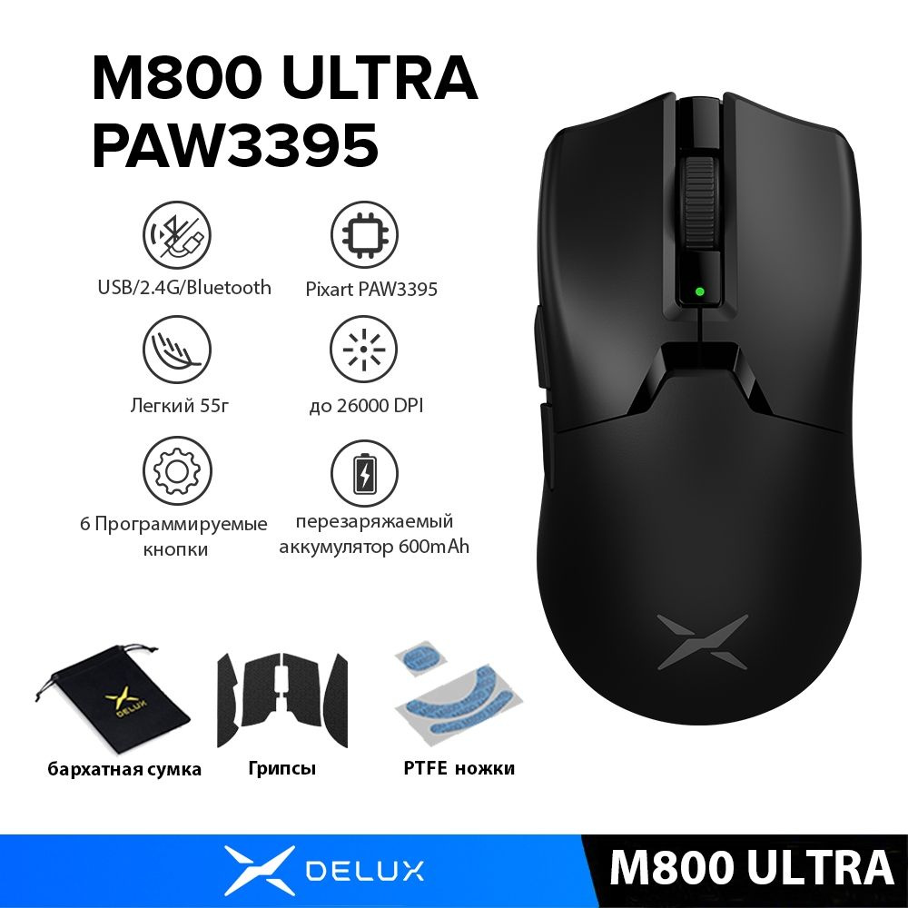 DELUX Игровая мышь беспроводная M800Ultra 600mAh, черный