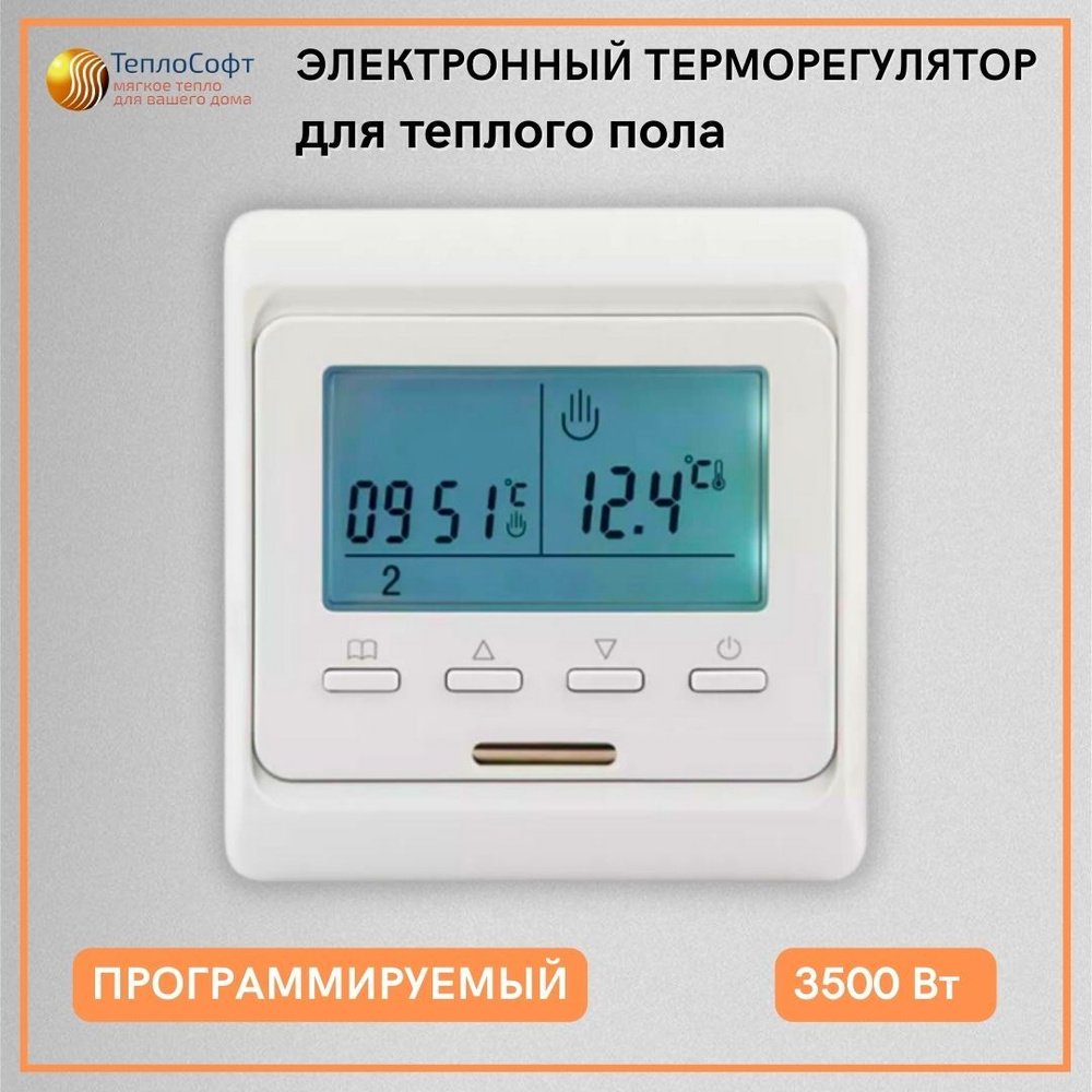 Терморегулятор для тёплого пола электронный программируемый  #1