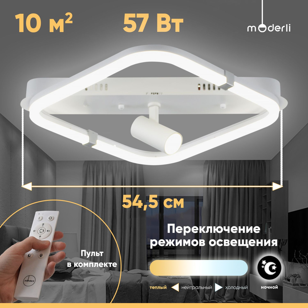 Moderli Потолочный светильник, LED, 57 Вт, Уцененный товар #1