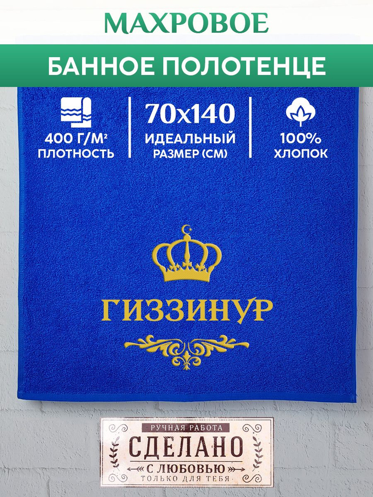 XALAT Полотенце банное 70x140 см, хлопок, махровая ткань, синий, 1 шт #1