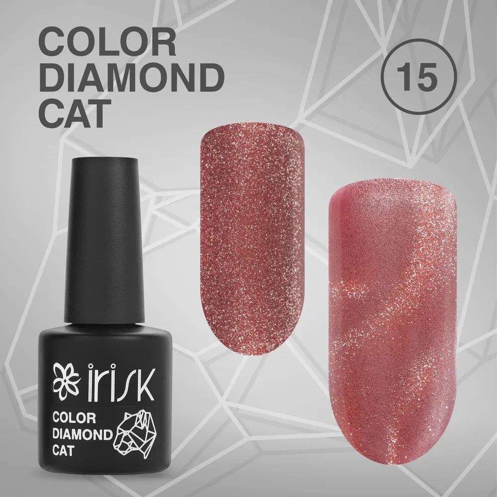 IRISK Гель-лак кошачий глаз COLOR DIAMOND CAT для ногтей № 15, 10мл #1