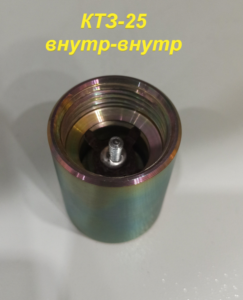 СарГазКом Клапан термозапорный газовый 1" 0.05м Гайка-гайка  #1