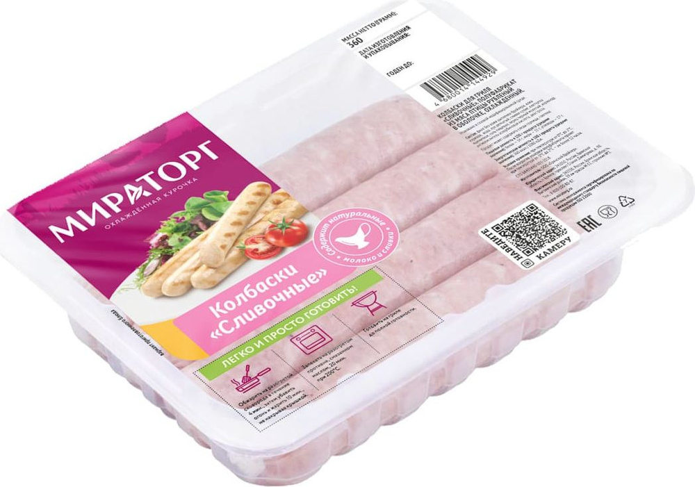 Колбаски куриные для гриля Сливочные Мираторг, охлажденные, 360 г ...