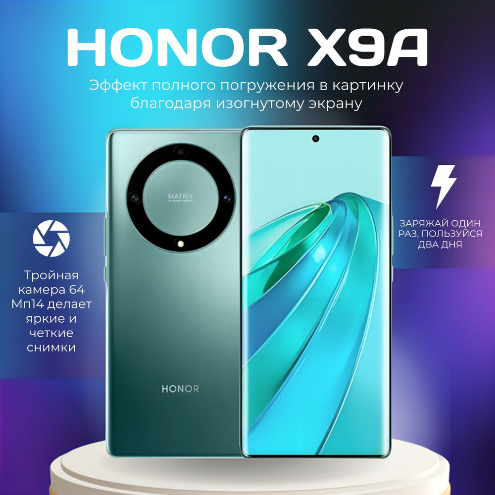 Honor Смартфон Honor x9a Ростест (EAC) 6/128 ГБ, зеленый