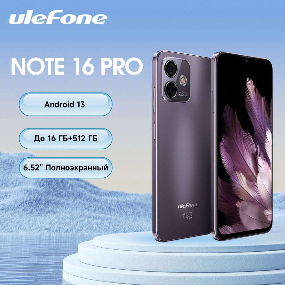 ULEFONE Смартфон Note 16 Pro До 16 ГБ ОЗУ 512 ГБ ПЗУ Смартфон 6,52 Inch  экран HD+ Android 13 глобальная версия телефон 50 МП Камера 4400 мАч ...