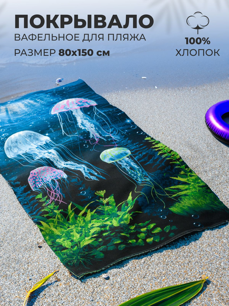 MASO home Пляжные полотенца Для дома и семьи, Вафельное полотно, Хлопок, 80x150 см, темно-синий, зеленый, #1