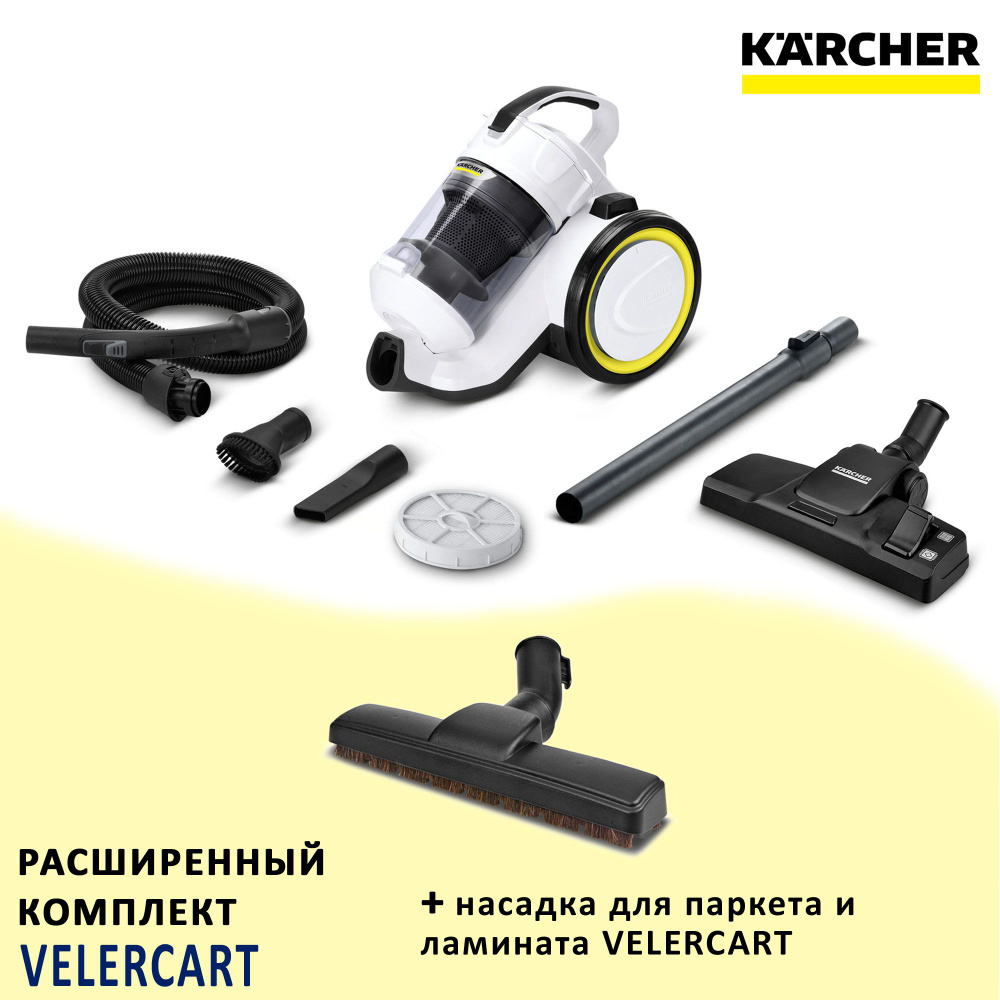 Циклонный пылесос Karcher VC 3 с контейнером без мешков для сухой уборки дома + насадка для паркета/ламината #1