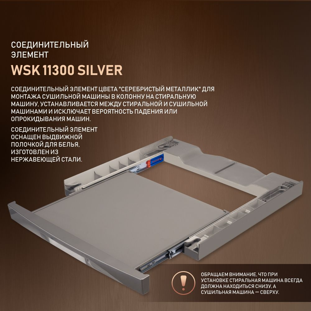 Соединительный элемент Weissgauff WSK 11300 Silver - купить с доставкой по  выгодным ценам в интернет-магазине OZON (406853747)