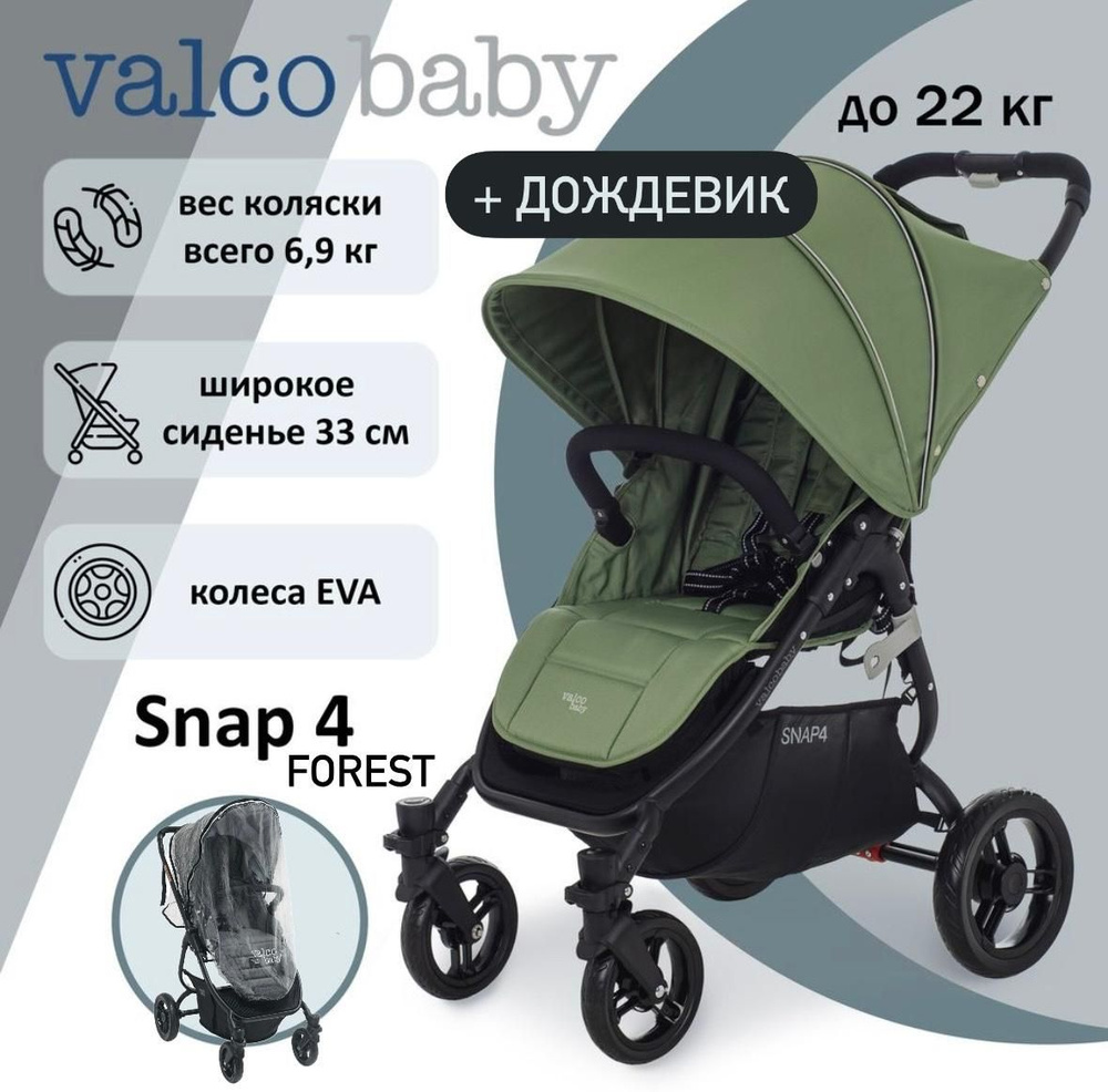 Коляска прогулочная детская Valco Baby Snap 4 + дождевик, Forest #1