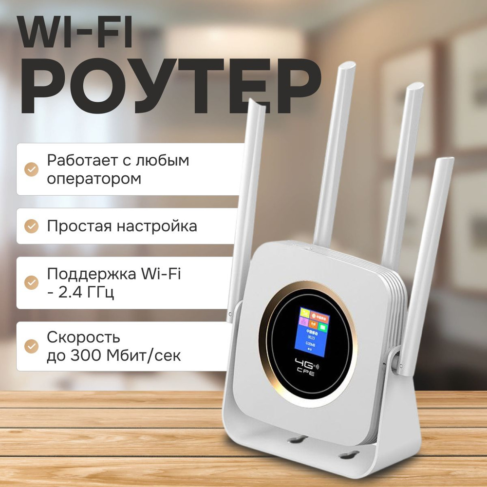 Роутер ve happy CPE, белый, 2.4 ГГц купить по низкой цене с доставкой в  интернет-магазине OZON (1553992467)