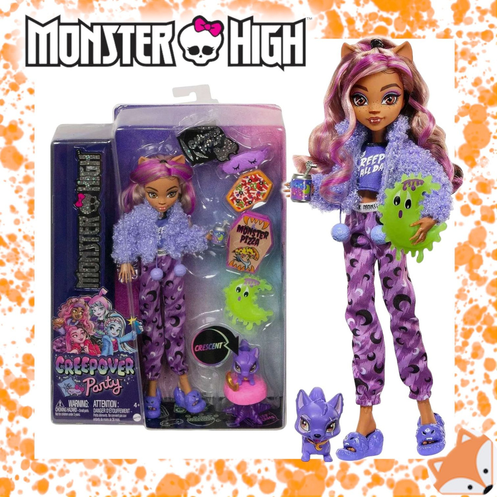 Кукла Monster High Clawdeen Монстр Хай Пижамная вечеринка Клодин Вульф HKY67