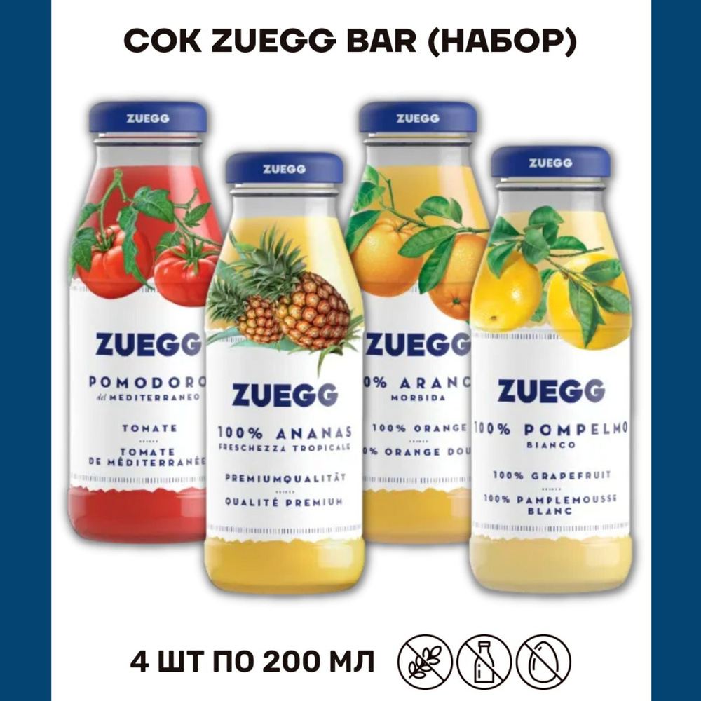 Сок Zuegg Bar Томатный 200 мл Грейпфрут 200 мл Ананас 200 мл Апельсин 200 мл  #1