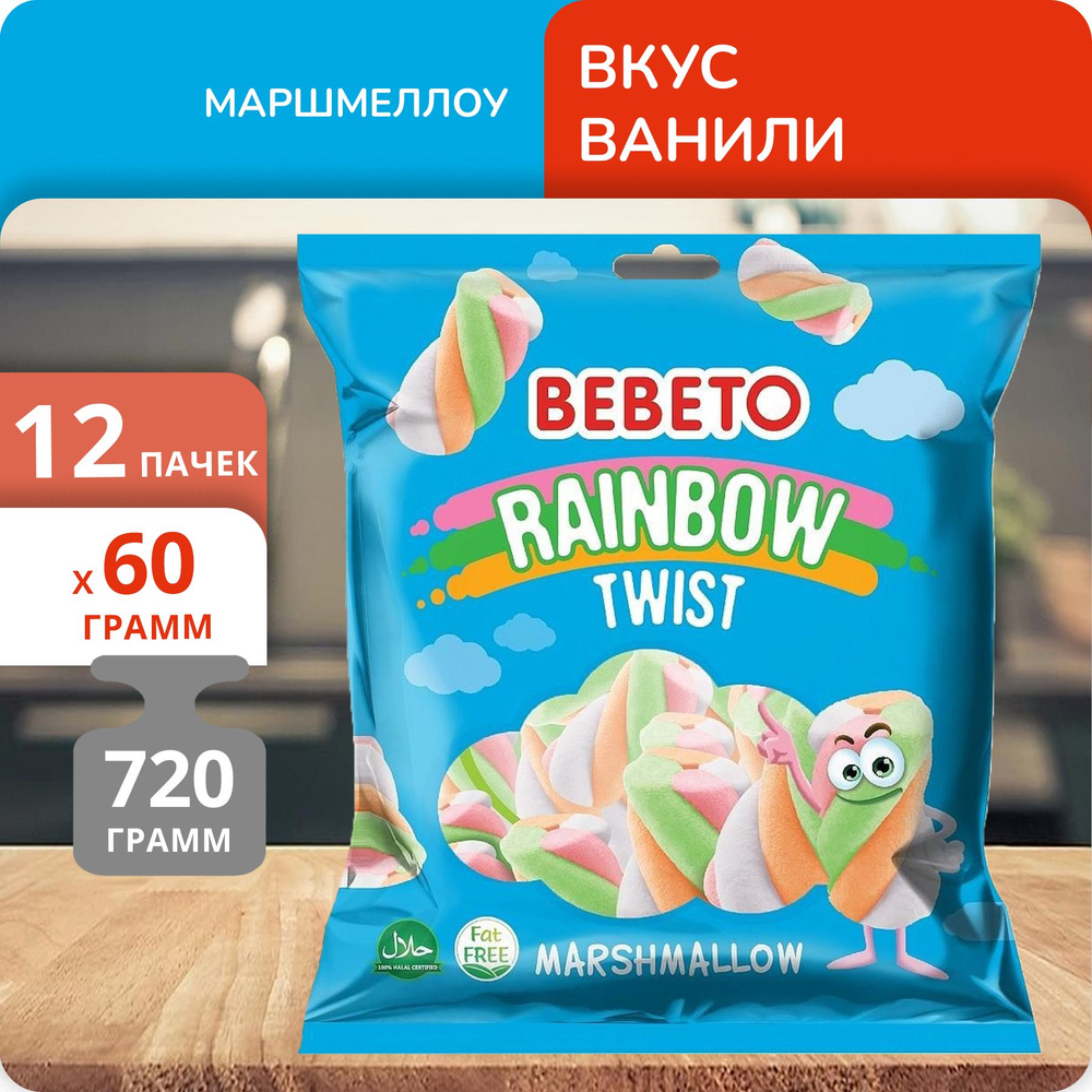 Упаковка 12 пачек Суфле-маршмеллоу Bebeto Rainbow Twist вкус ванили (лента) 60г  #1