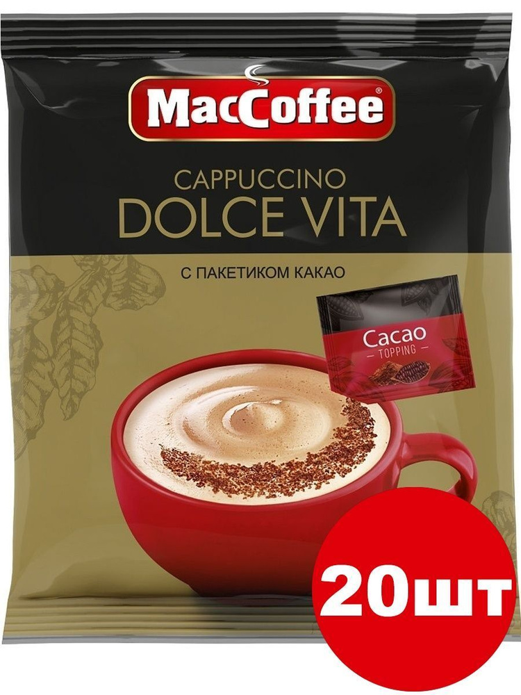 Кофе растворимый MacCoffee Порошковый 500г. 20шт. #1