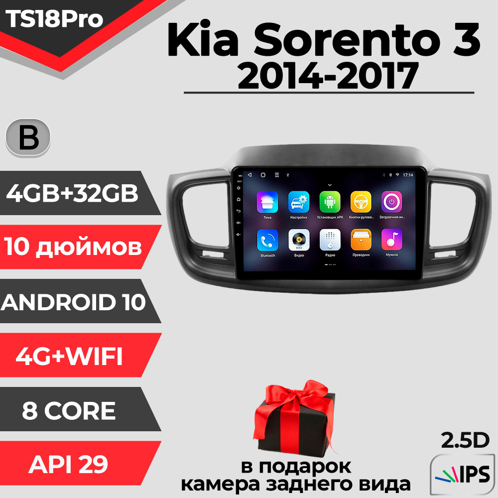 Штатная магнитола TS18PRO/4+32GB/ Kia Sorento 3/ Киа Соренто 3/ Комплект B/ магнитола Android 10/2din/ #1