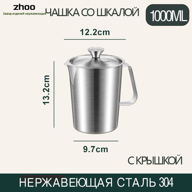 Емкость мерная, 1000 мл, Нержавеющая сталь, серый металлик купить c ...