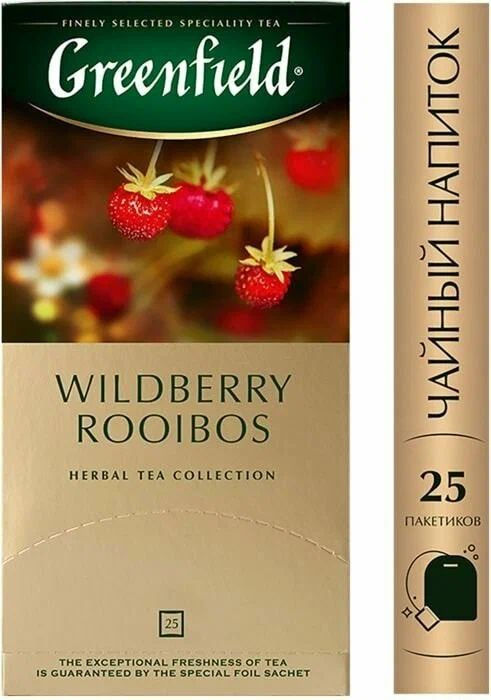 Чай в пакетиках травяной Greenfield Wildberry Rooibos(Вайлдберри Ройбош), 25 пак. Земляника, клюква. #1